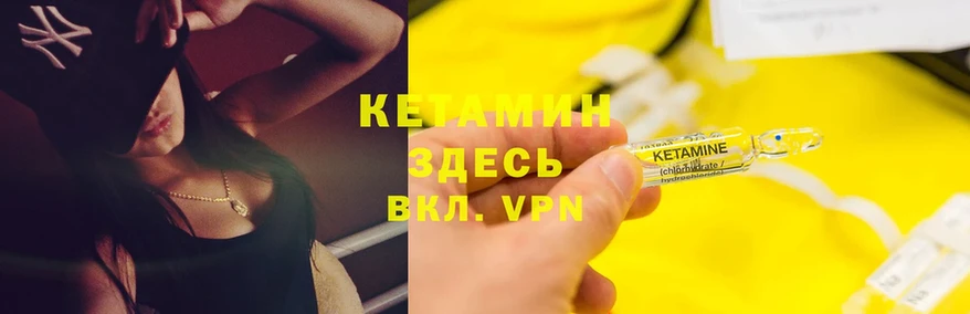 КЕТАМИН VHQ  Семикаракорск 